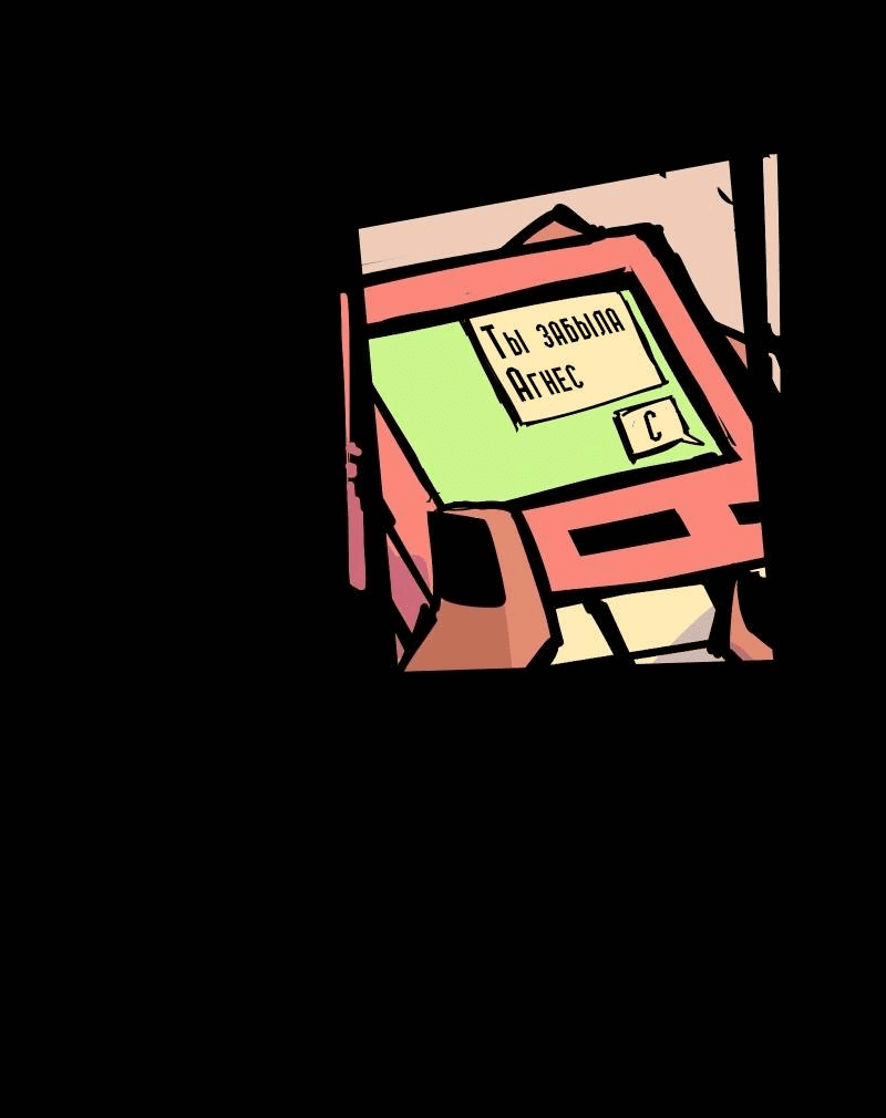 Манга Бумажные Зубы [Перезапуск] - Глава 48 Страница 11