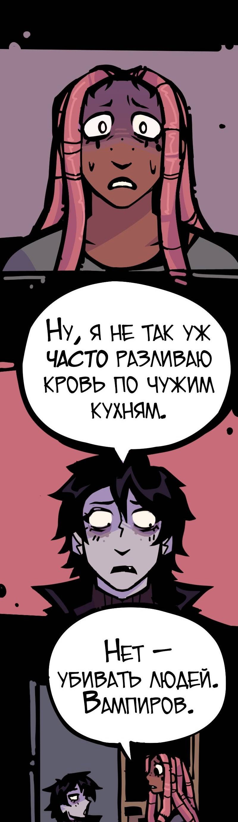 Манга Бумажные Зубы [Перезапуск] - Глава 47 Страница 16