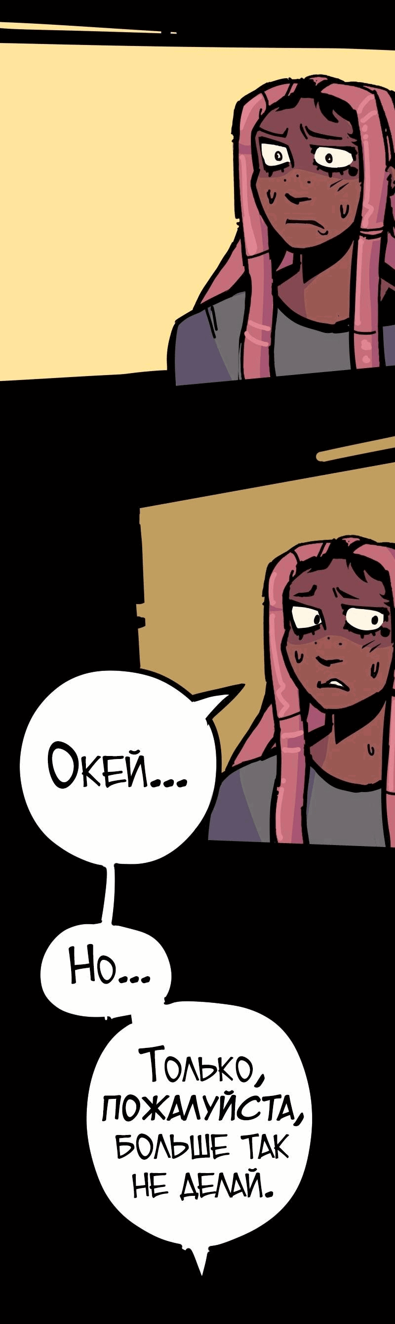 Манга Бумажные Зубы [Перезапуск] - Глава 47 Страница 15