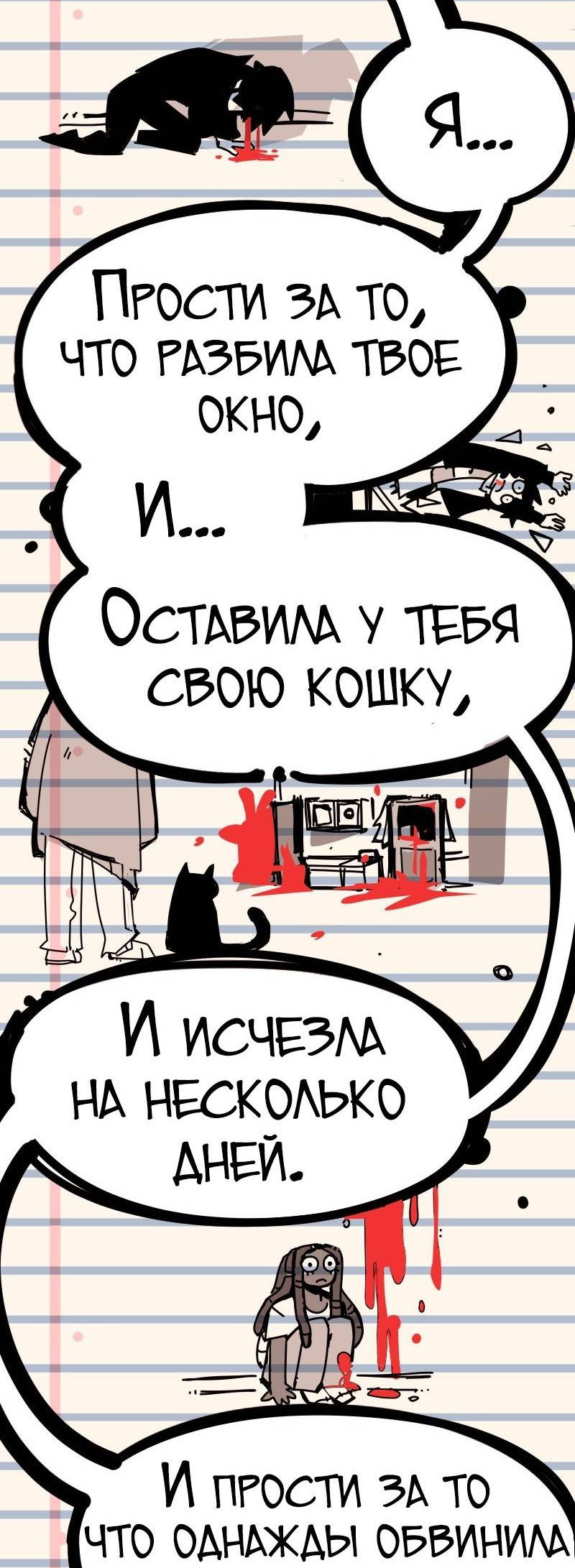 Манга Бумажные Зубы [Перезапуск] - Глава 47 Страница 9