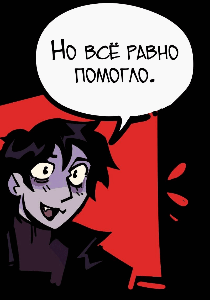 Манга Бумажные Зубы [Перезапуск] - Глава 47 Страница 14