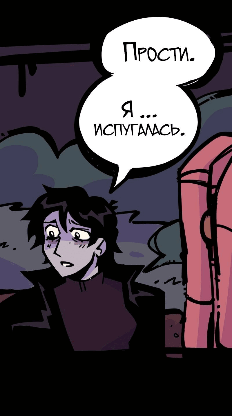 Манга Бумажные Зубы [Перезапуск] - Глава 47 Страница 4