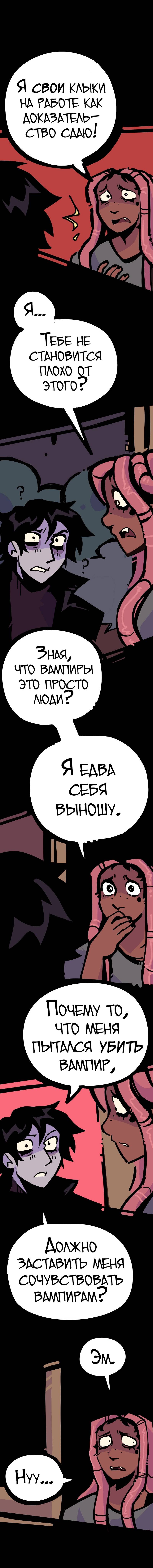 Манга Бумажные Зубы [Перезапуск] - Глава 46 Страница 7