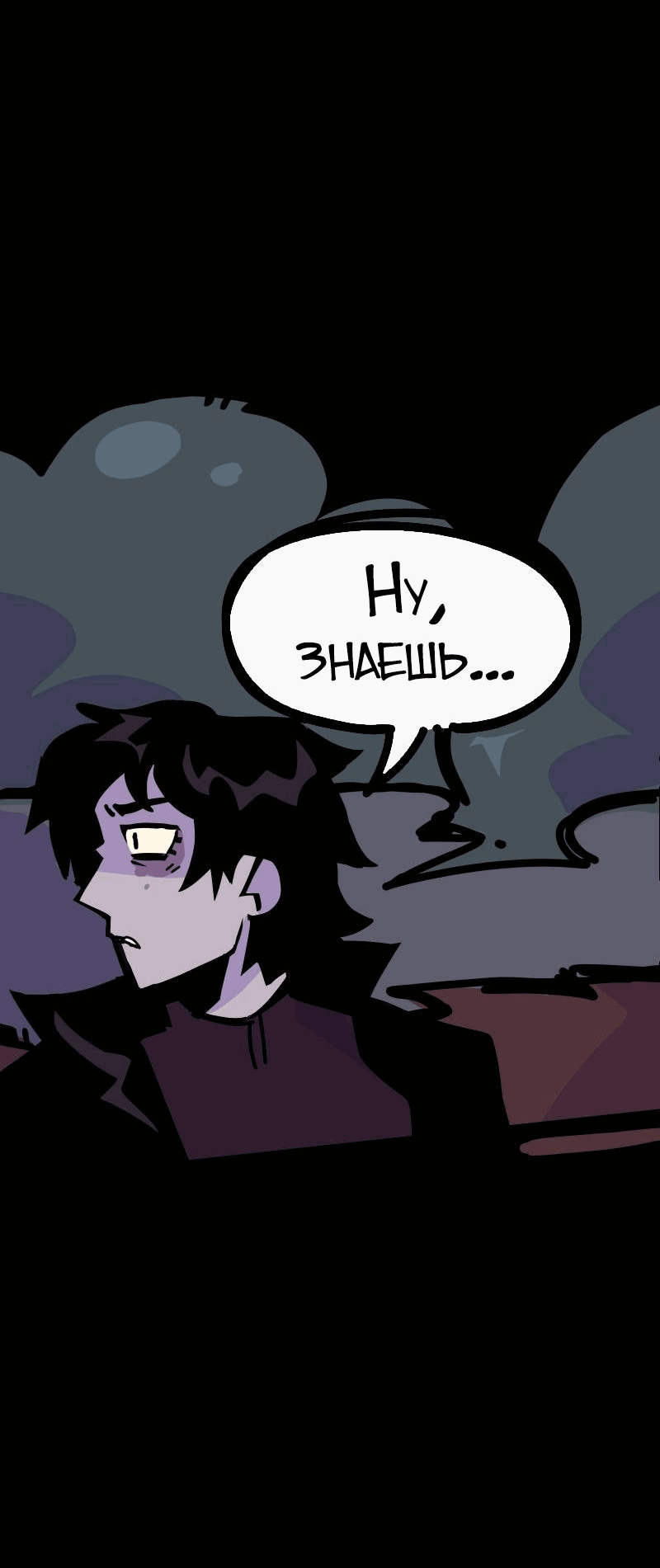 Манга Бумажные Зубы [Перезапуск] - Глава 46 Страница 2