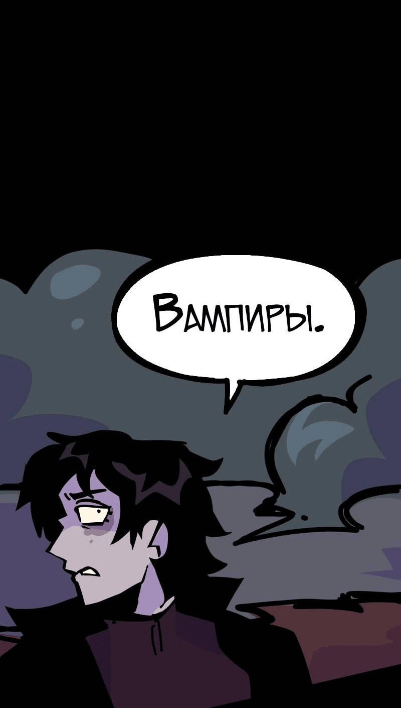 Манга Бумажные Зубы [Перезапуск] - Глава 46 Страница 3