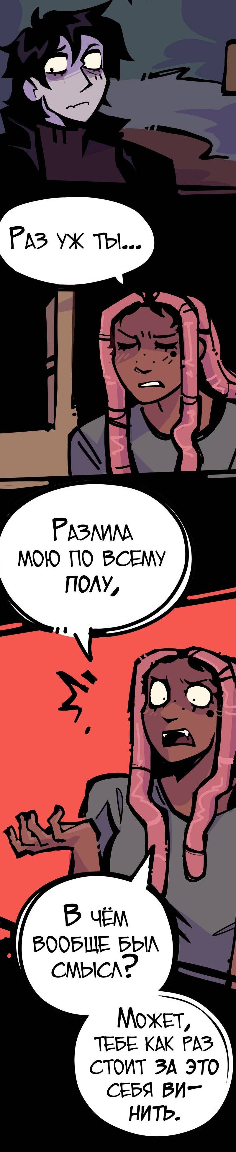 Манга Бумажные Зубы [Перезапуск] - Глава 46 Страница 14