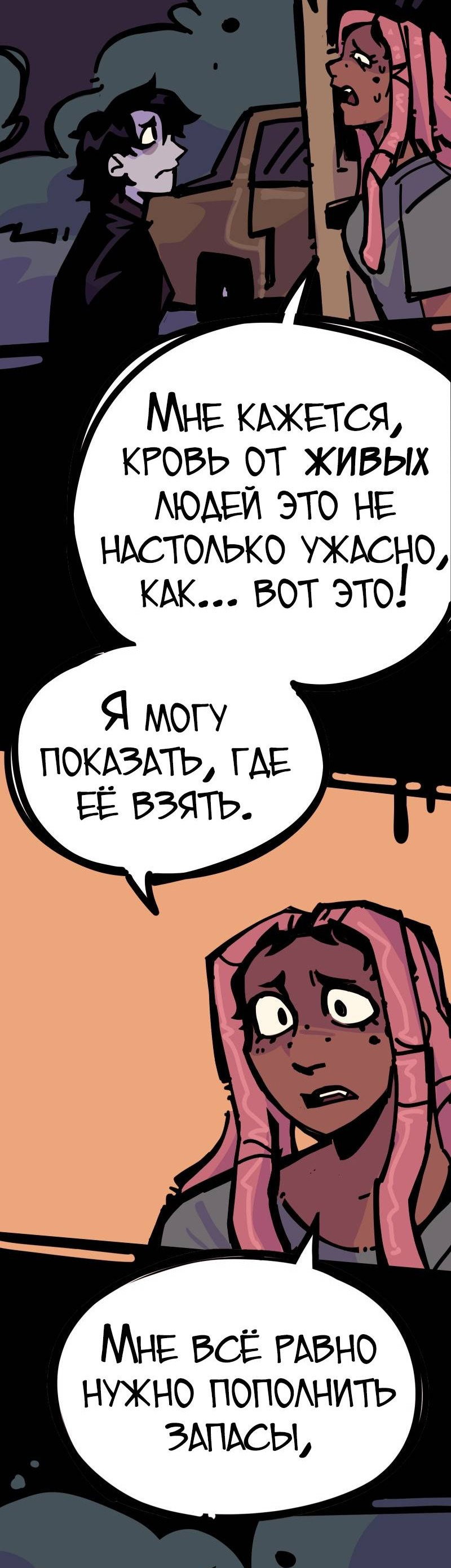 Манга Бумажные Зубы [Перезапуск] - Глава 46 Страница 13