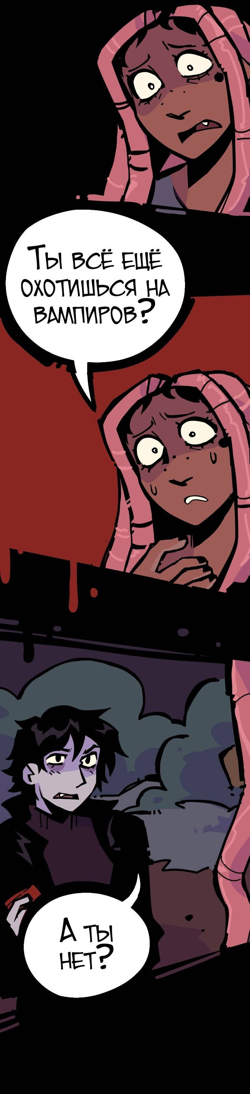 Манга Бумажные Зубы [Перезапуск] - Глава 46 Страница 6