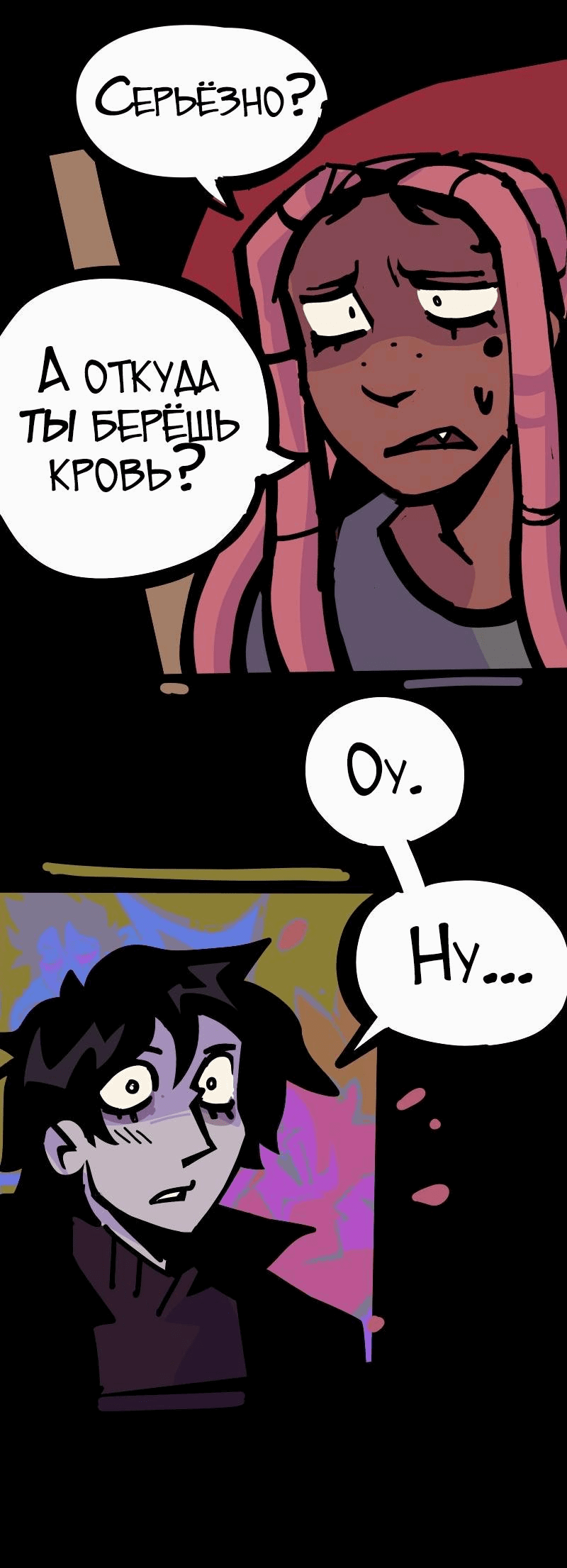 Манга Бумажные Зубы [Перезапуск] - Глава 45 Страница 16