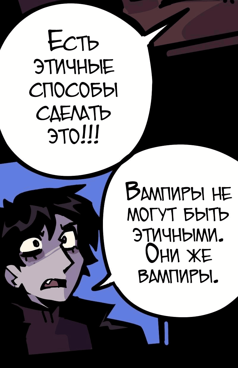 Манга Бумажные Зубы [Перезапуск] - Глава 45 Страница 15