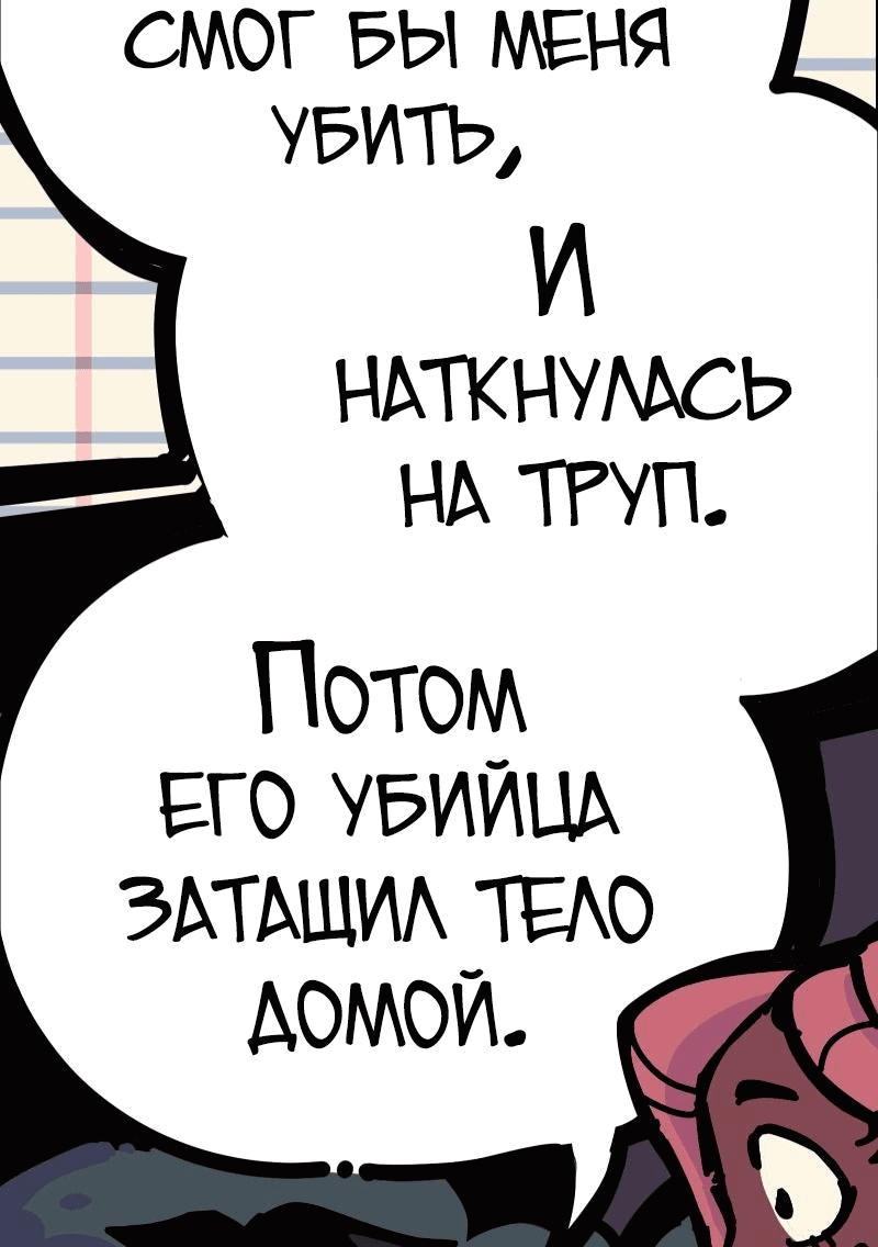 Манга Бумажные Зубы [Перезапуск] - Глава 45 Страница 7