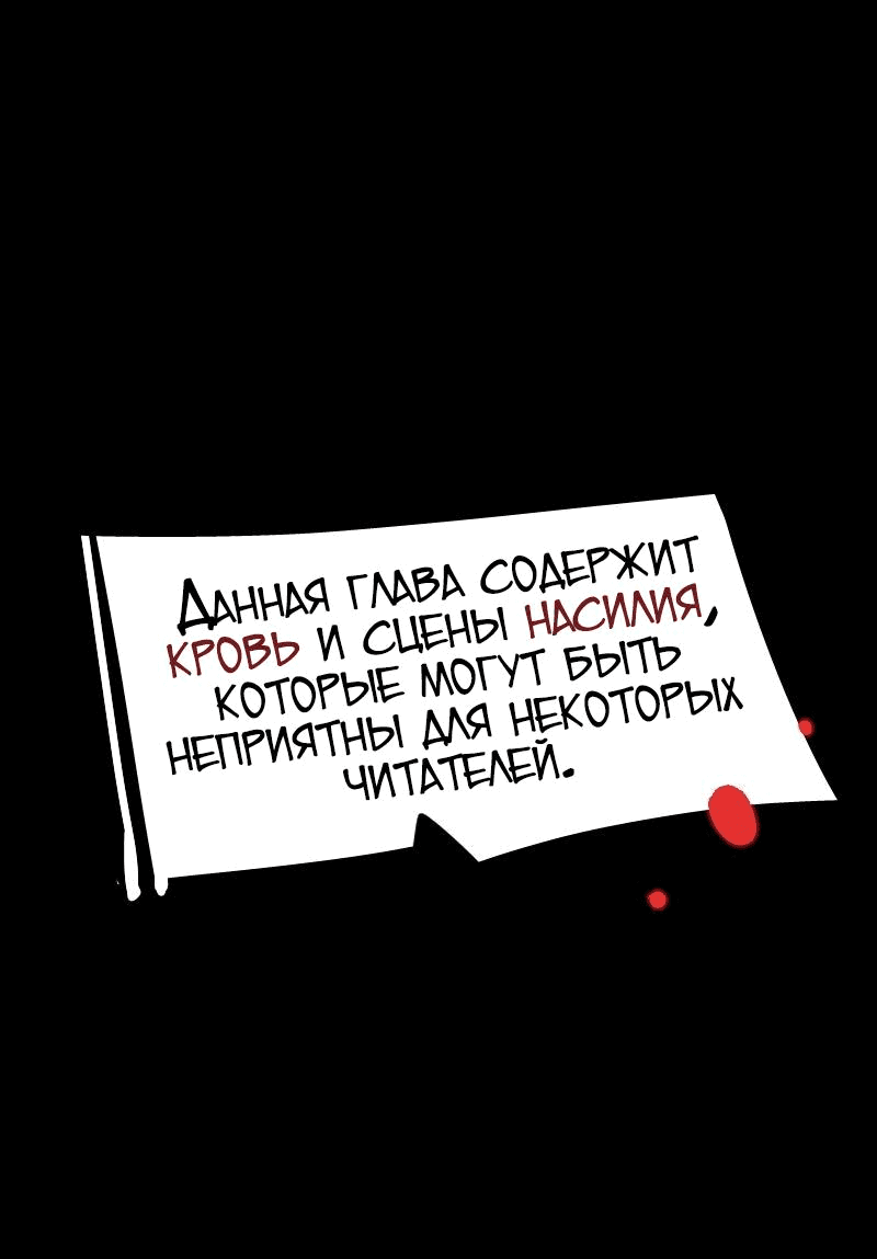 Манга Бумажные Зубы [Перезапуск] - Глава 44 Страница 2