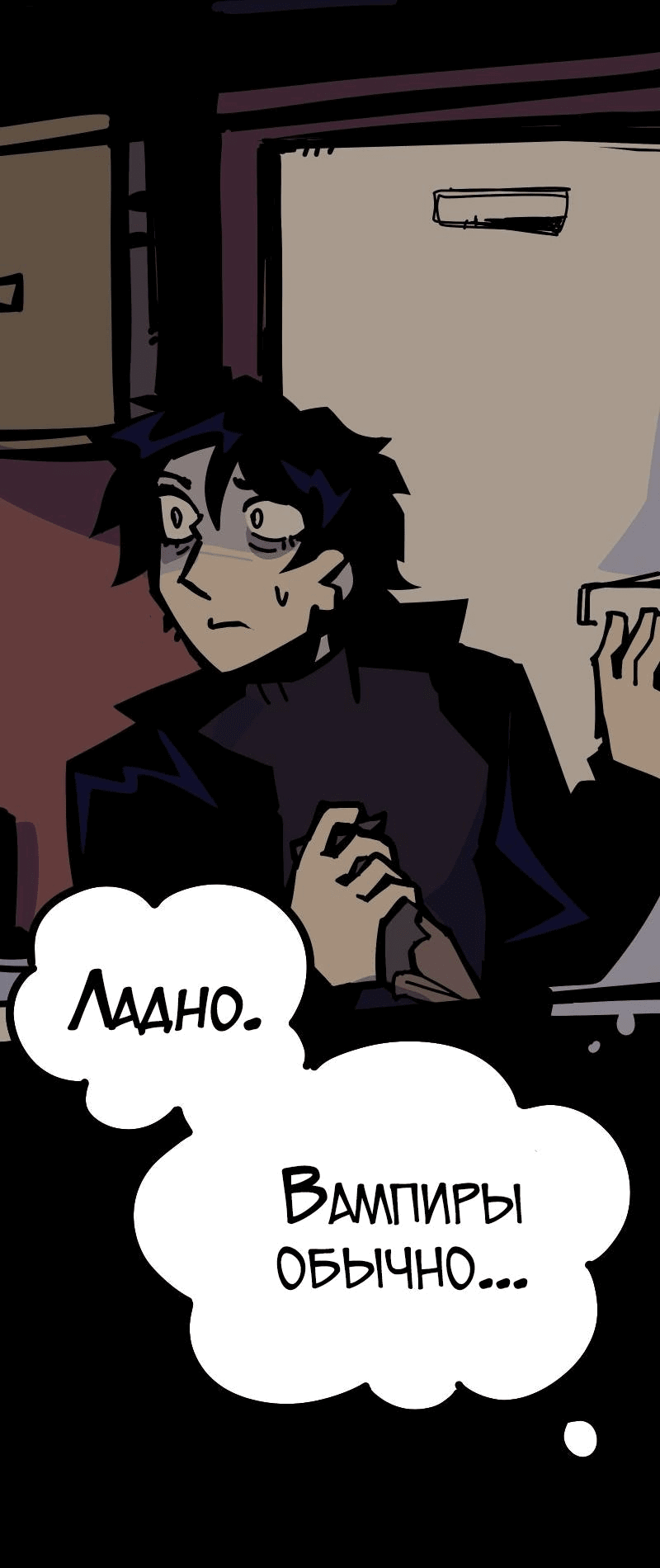 Манга Бумажные Зубы [Перезапуск] - Глава 44 Страница 8