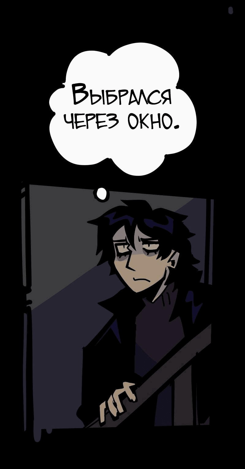 Манга Бумажные Зубы [Перезапуск] - Глава 44 Страница 18