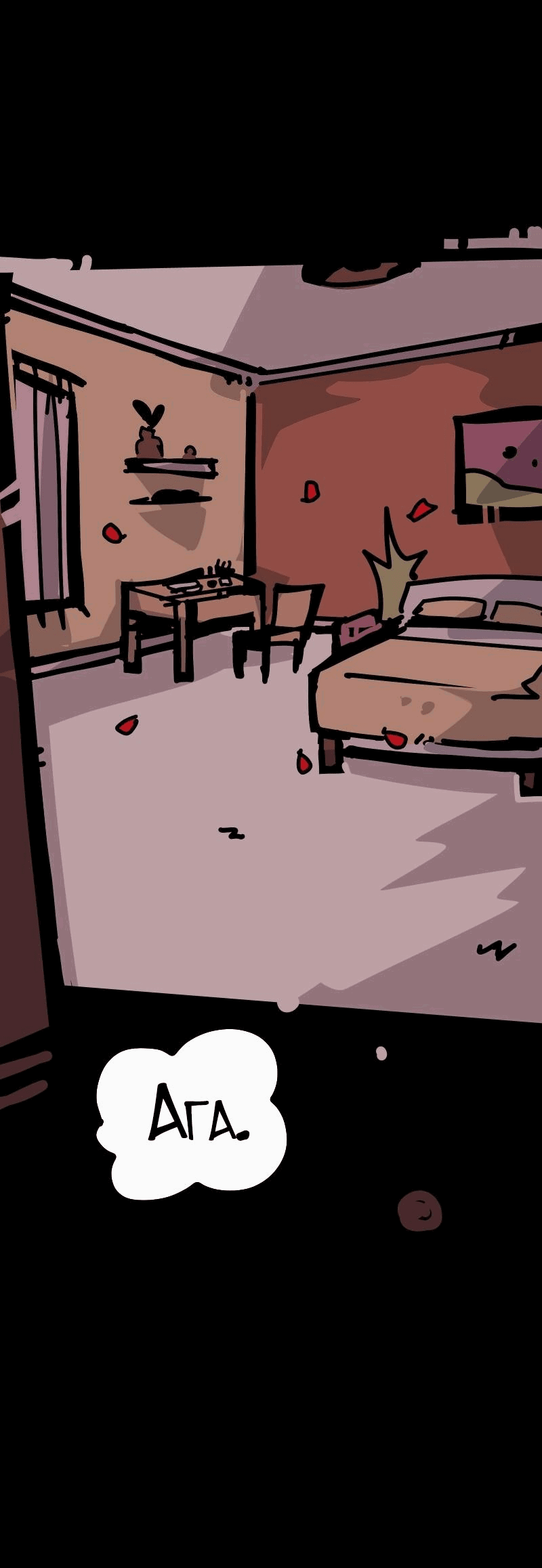 Манга Бумажные Зубы [Перезапуск] - Глава 44 Страница 15