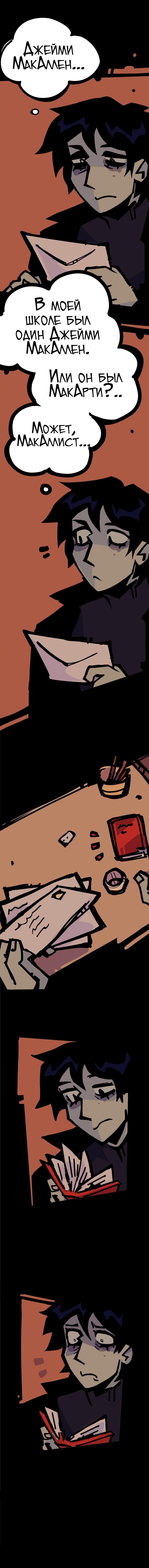 Манга Бумажные Зубы [Перезапуск] - Глава 44 Страница 20