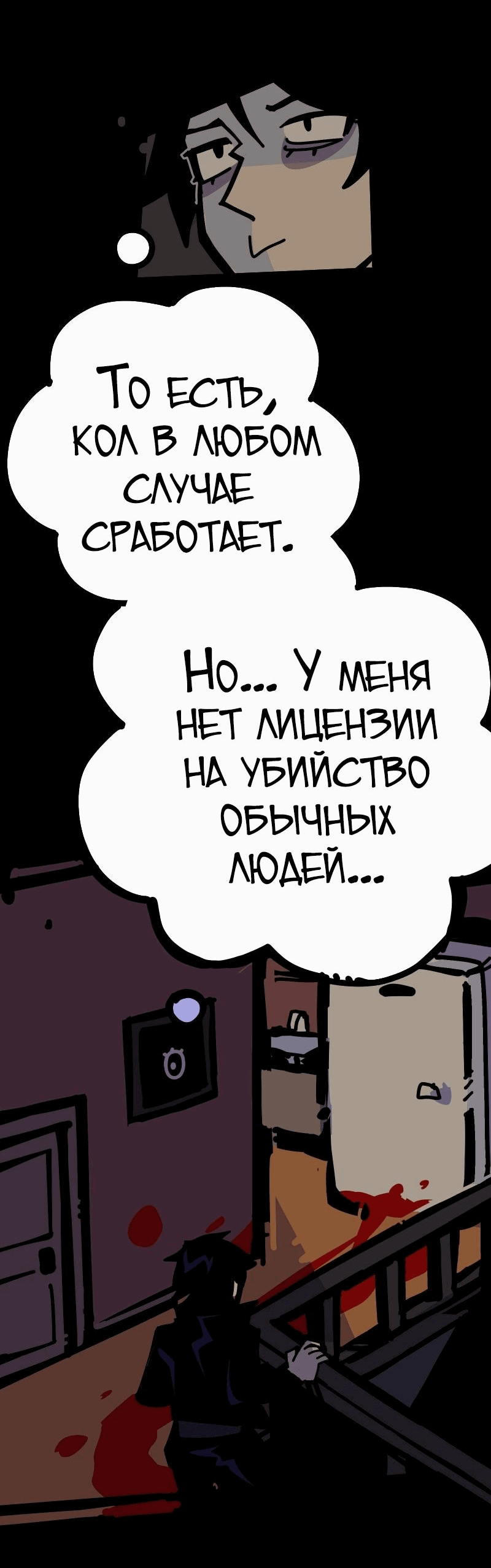 Манга Бумажные Зубы [Перезапуск] - Глава 44 Страница 5