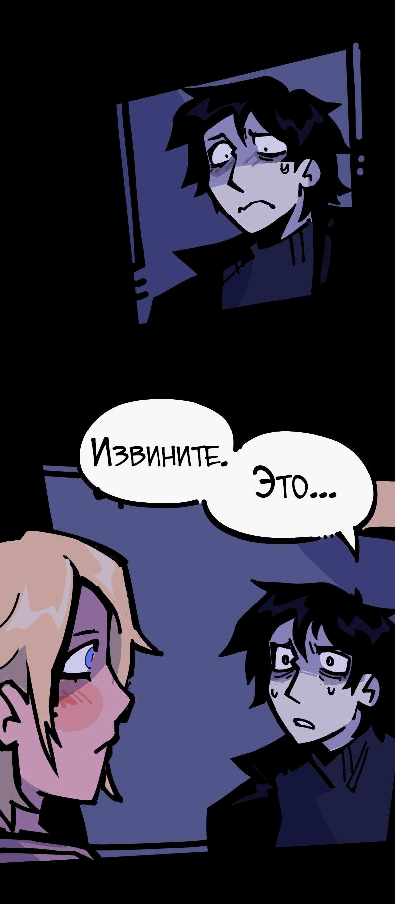 Манга Бумажные Зубы [Перезапуск] - Глава 43 Страница 4