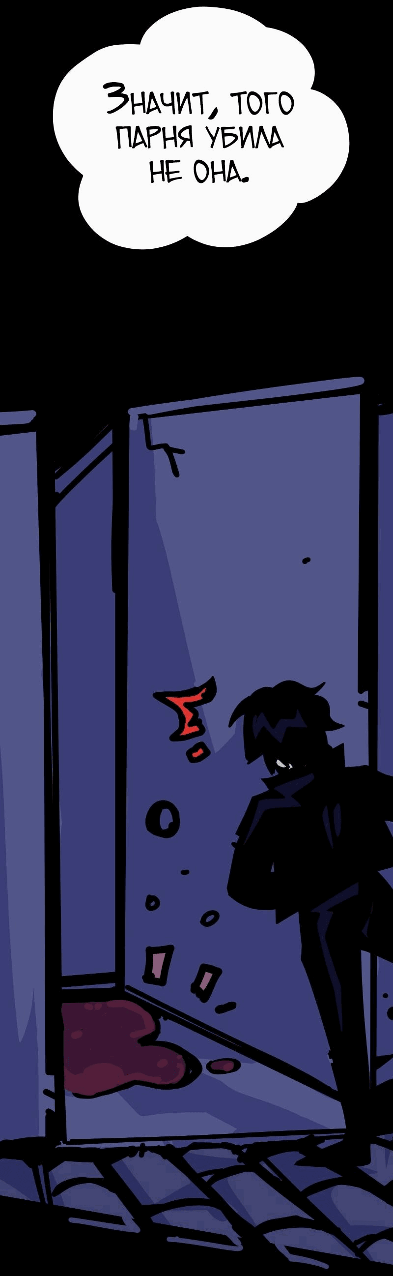 Манга Бумажные Зубы [Перезапуск] - Глава 43 Страница 8