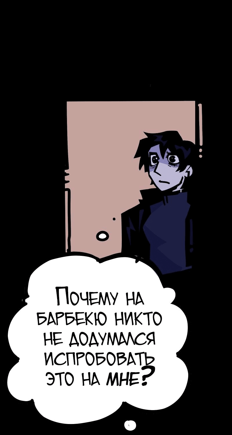 Манга Бумажные Зубы [Перезапуск] - Глава 43 Страница 6