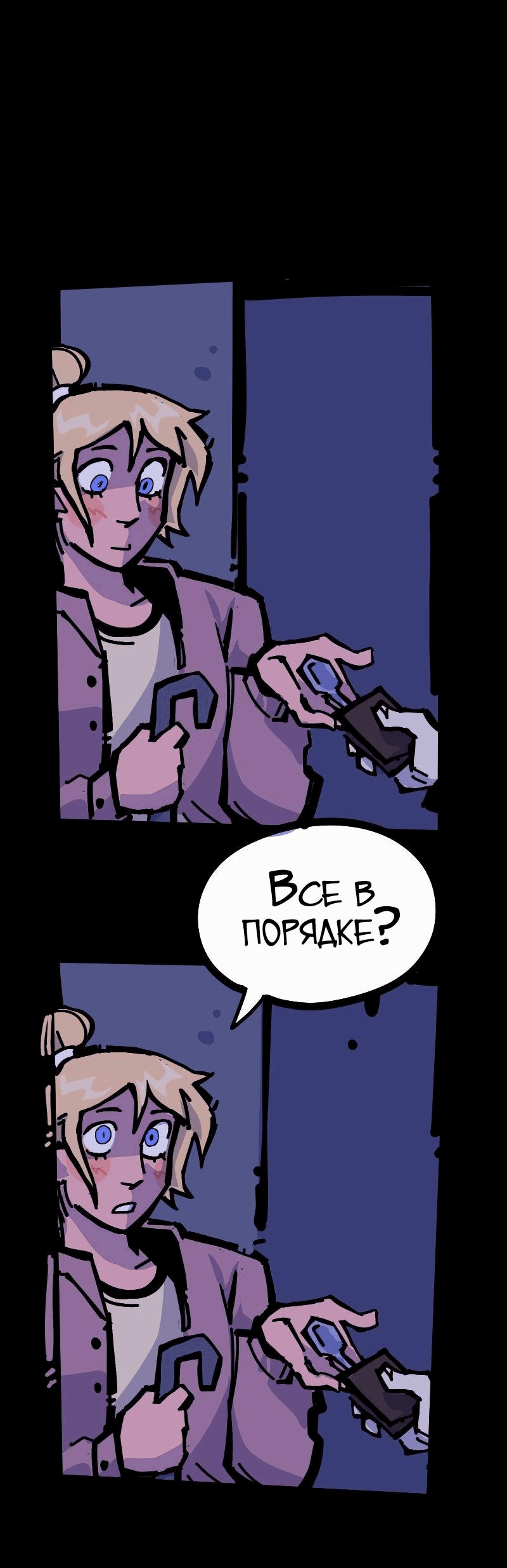 Манга Бумажные Зубы [Перезапуск] - Глава 43 Страница 2