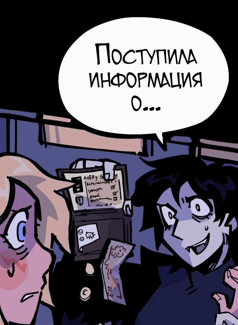 Манга Бумажные Зубы [Перезапуск] - Глава 42 Страница 9