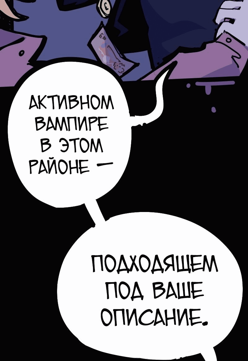 Манга Бумажные Зубы [Перезапуск] - Глава 42 Страница 10