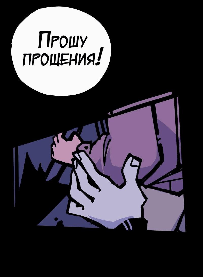 Манга Бумажные Зубы [Перезапуск] - Глава 42 Страница 7