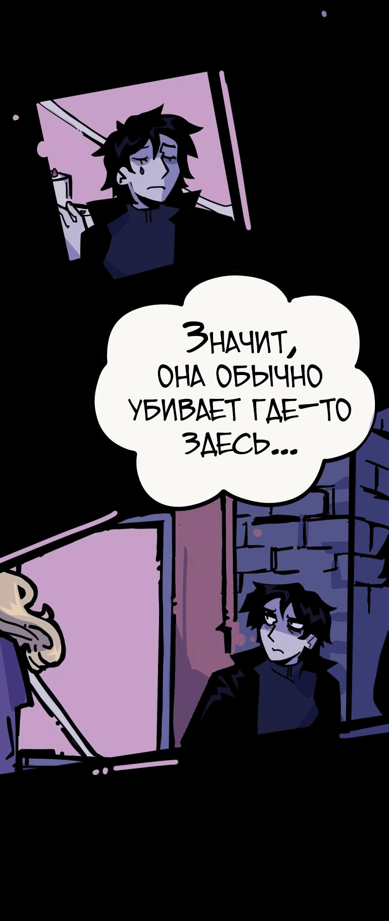 Манга Бумажные Зубы [Перезапуск] - Глава 41 Страница 3