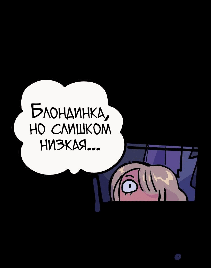 Манга Бумажные Зубы [Перезапуск] - Глава 41 Страница 4