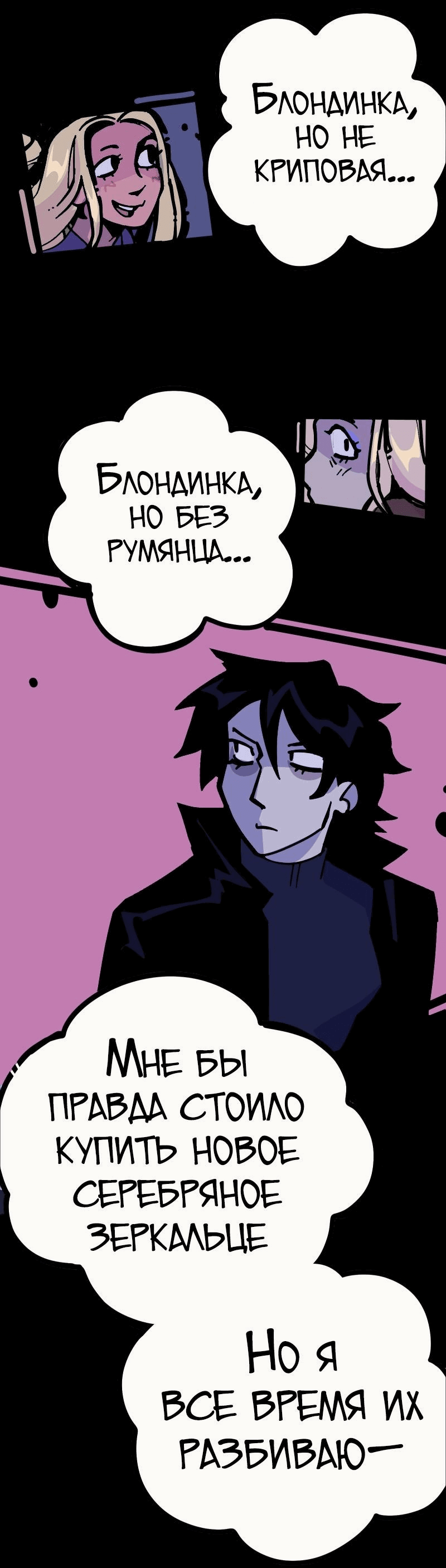 Манга Бумажные Зубы [Перезапуск] - Глава 41 Страница 5