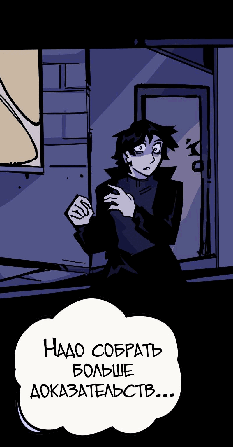 Манга Бумажные Зубы [Перезапуск] - Глава 41 Страница 9