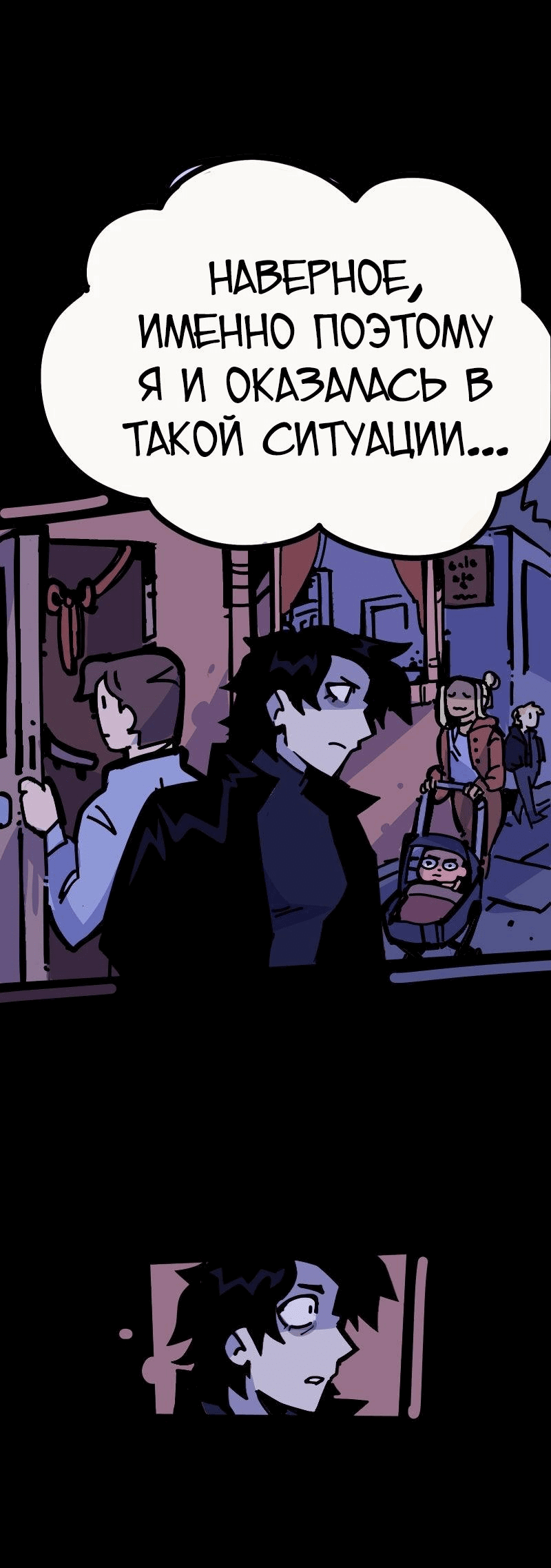 Манга Бумажные Зубы [Перезапуск] - Глава 41 Страница 6