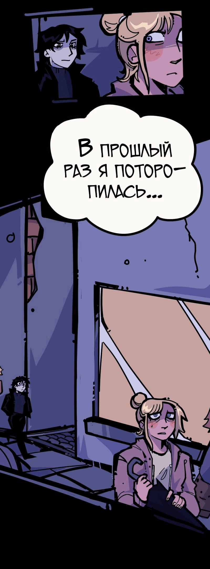 Манга Бумажные Зубы [Перезапуск] - Глава 41 Страница 10