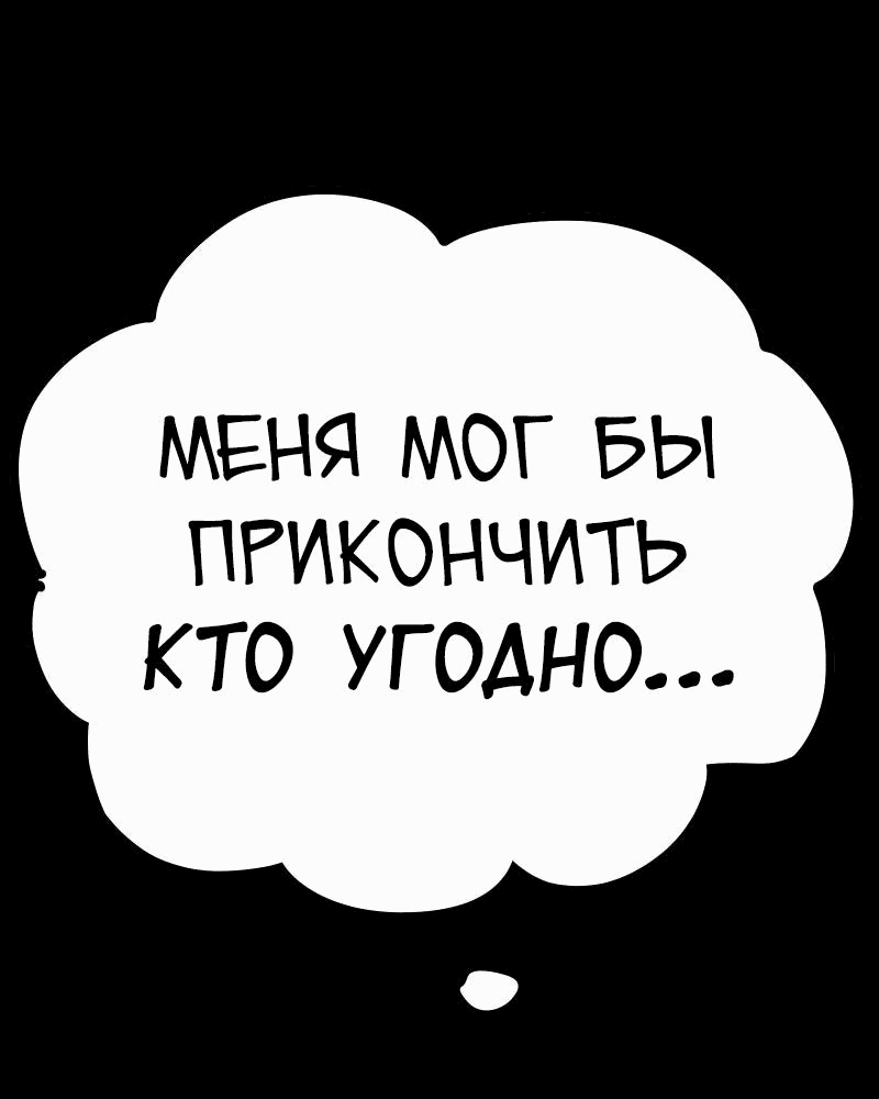 Манга Бумажные Зубы [Перезапуск] - Глава 40 Страница 7