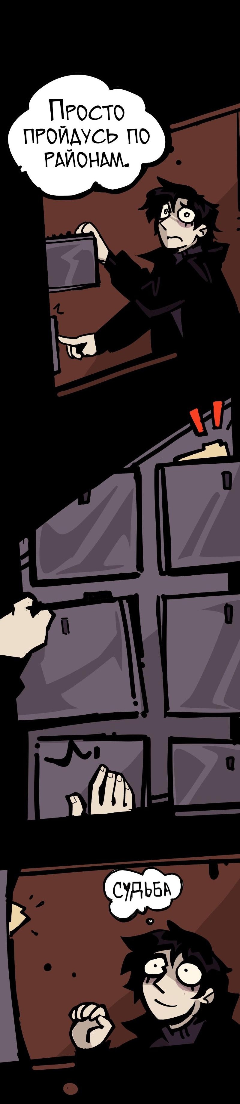 Манга Бумажные Зубы [Перезапуск] - Глава 40 Страница 11