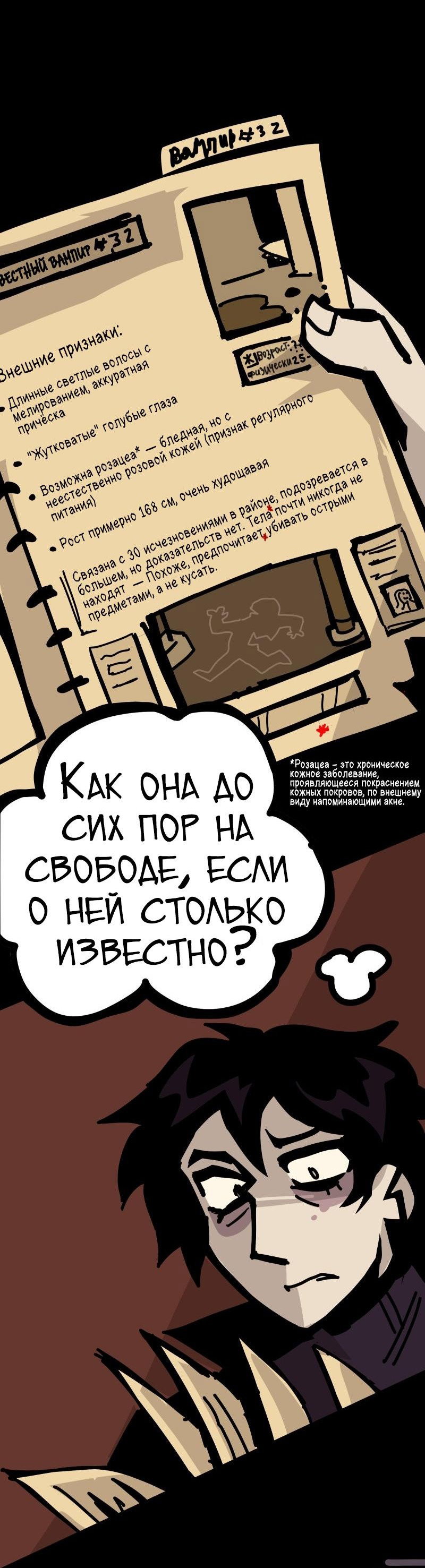 Манга Бумажные Зубы [Перезапуск] - Глава 40 Страница 17