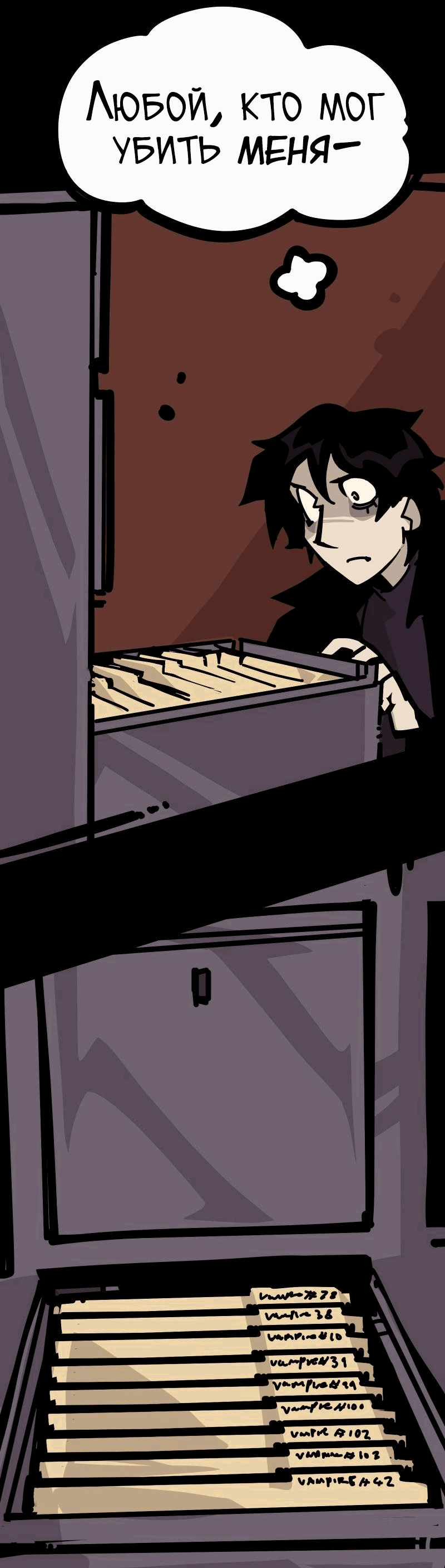 Манга Бумажные Зубы [Перезапуск] - Глава 40 Страница 4