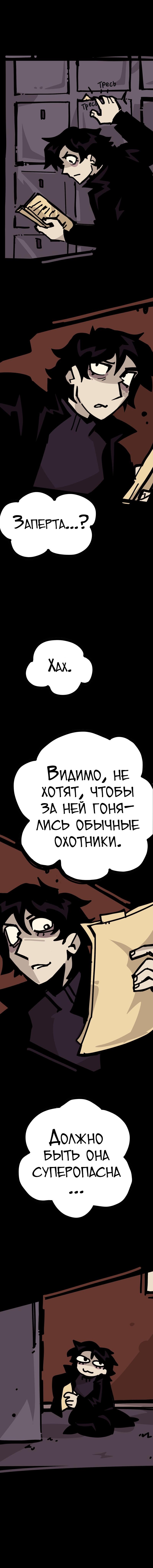 Манга Бумажные Зубы [Перезапуск] - Глава 40 Страница 19