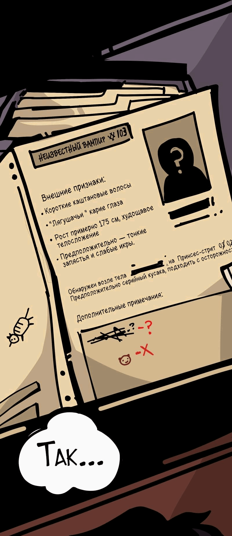 Манга Бумажные Зубы [Перезапуск] - Глава 40 Страница 8