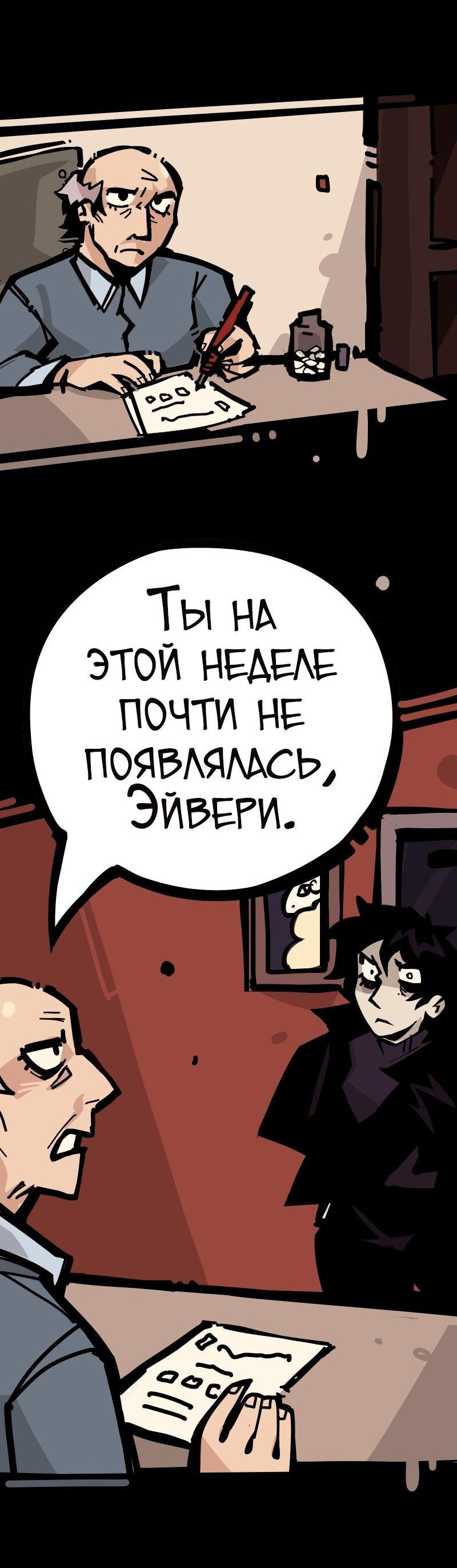 Манга Бумажные Зубы [Перезапуск] - Глава 39 Страница 14