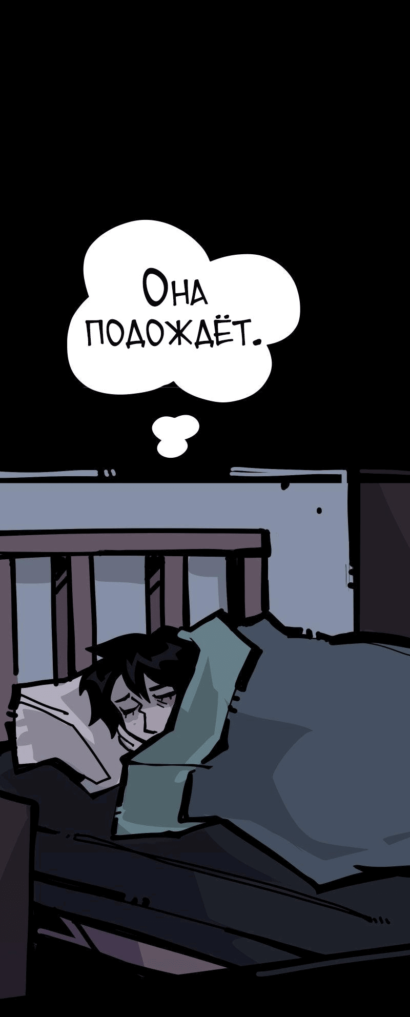 Манга Бумажные Зубы [Перезапуск] - Глава 39 Страница 4