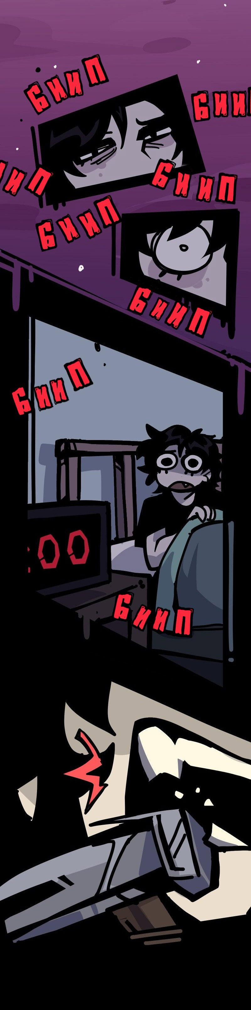 Манга Бумажные Зубы [Перезапуск] - Глава 39 Страница 7