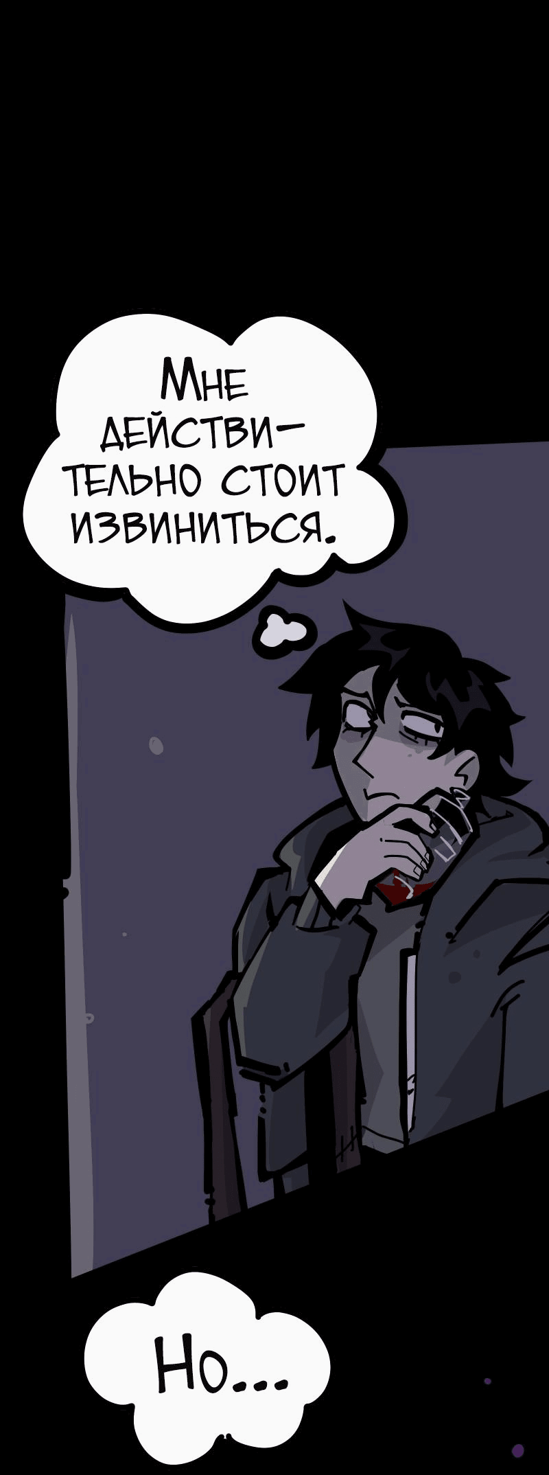 Манга Бумажные Зубы [Перезапуск] - Глава 39 Страница 2