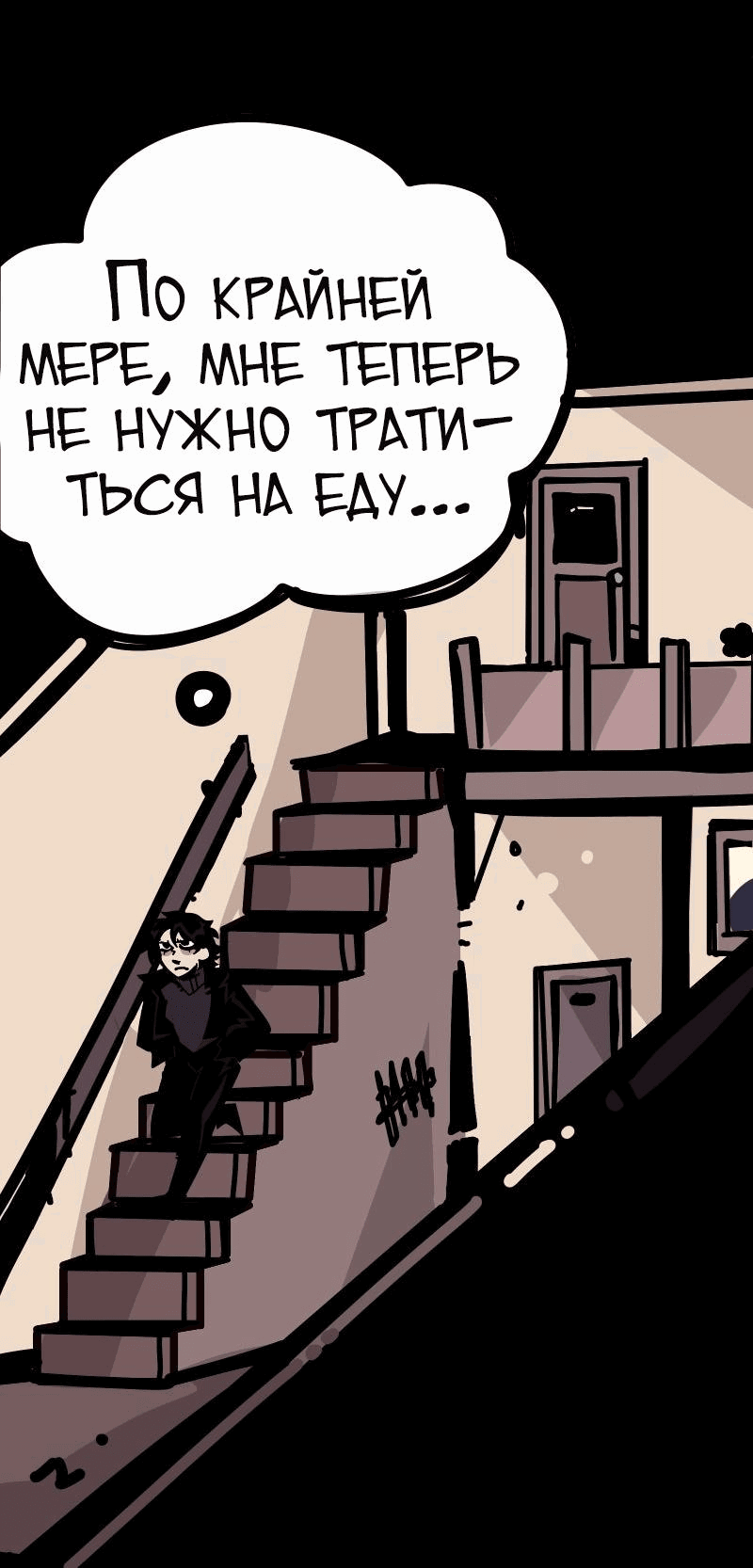 Манга Бумажные Зубы [Перезапуск] - Глава 39 Страница 21