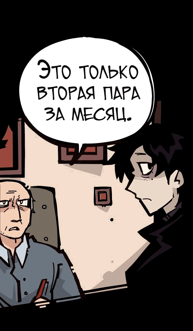 Манга Бумажные Зубы [Перезапуск] - Глава 39 Страница 18