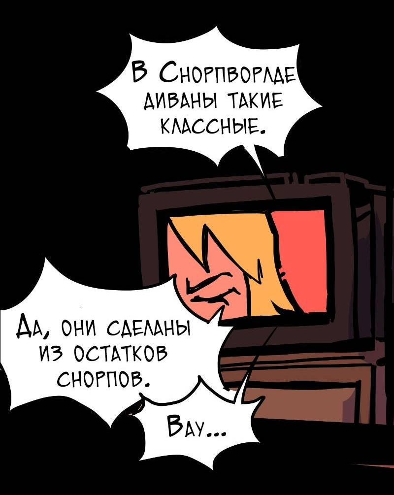 Манга Бумажные Зубы [Перезапуск] - Глава 95 Страница 3