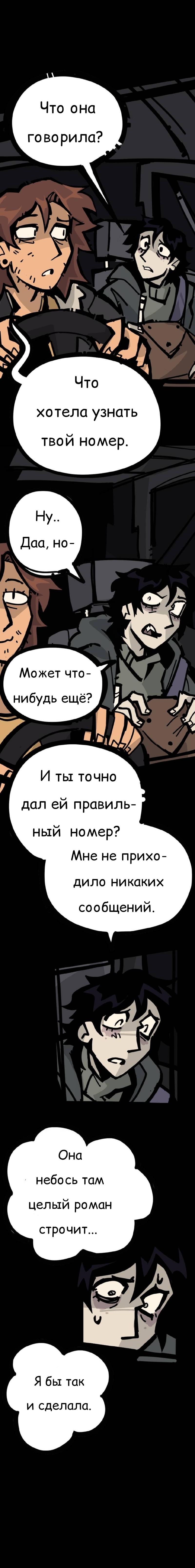 Манга Бумажные Зубы [Перезапуск] - Глава 37 Страница 2