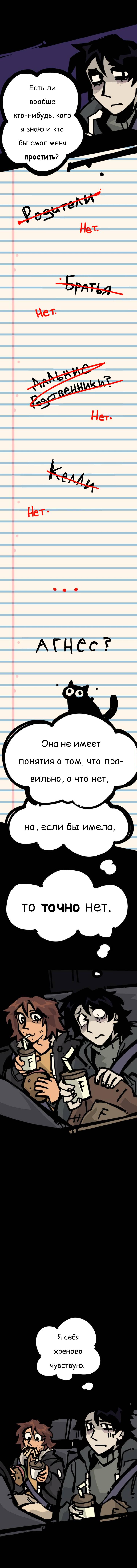 Манга Бумажные Зубы [Перезапуск] - Глава 37 Страница 6