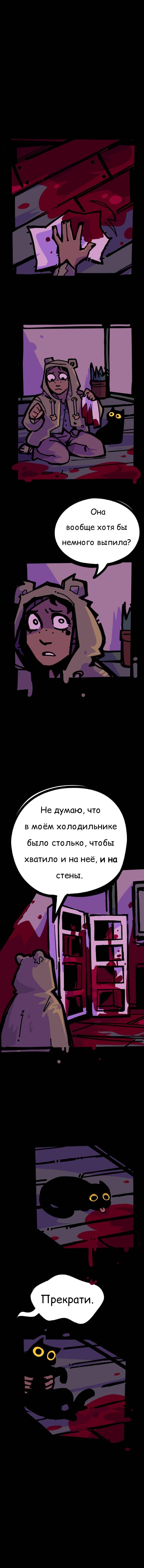 Манга Бумажные Зубы [Перезапуск] - Глава 34 Страница 1